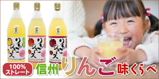 長野県産 シナノスイート りんごジュース 100％ストレート 1L 1