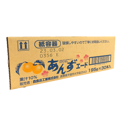 あんずエード２