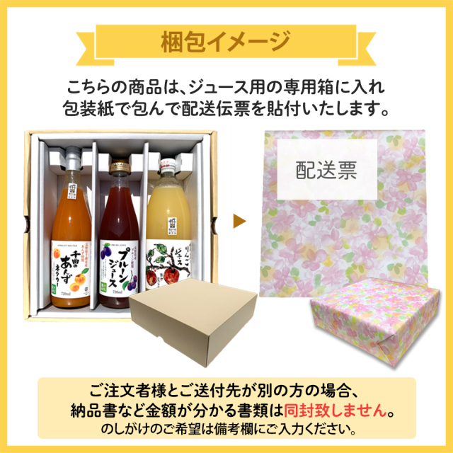 信州産フルーツジュースセット ギフト 贈り物にぴったり 100％りんご
