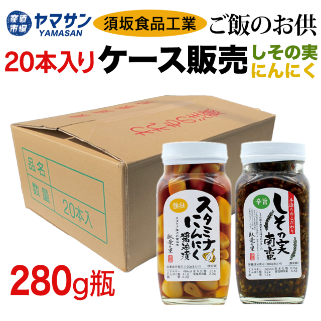 箱売りしその実とにんにく