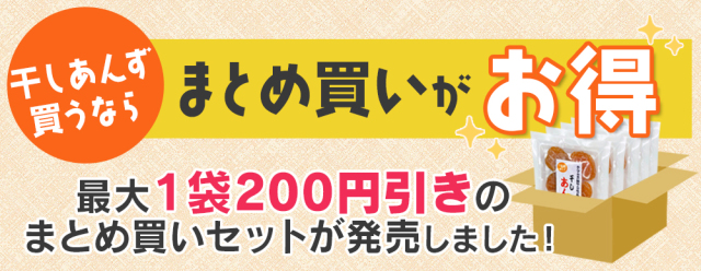 干しあんず極（きわみ） 80g または 165g×1袋 長野県千曲市産あんず