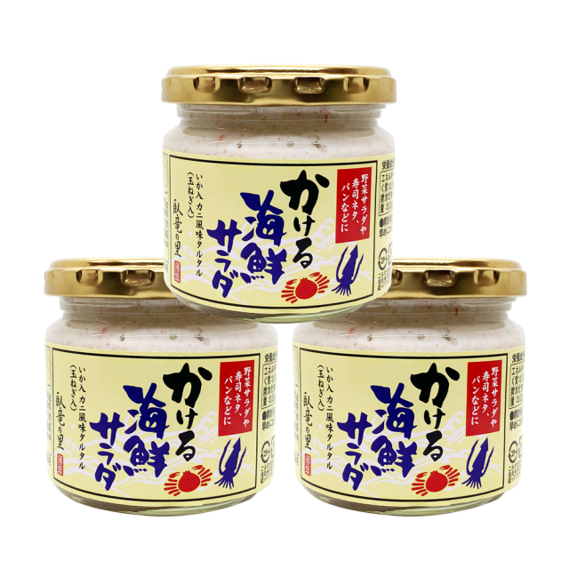 かける海鮮サラダ