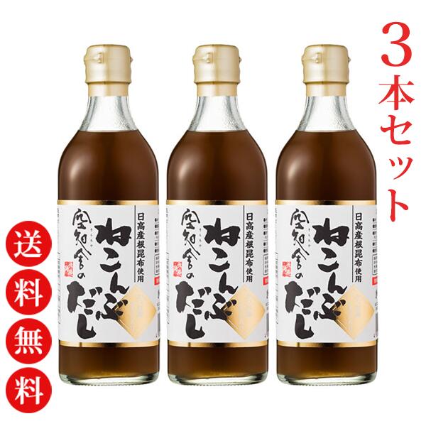 ねこんぶだし３本