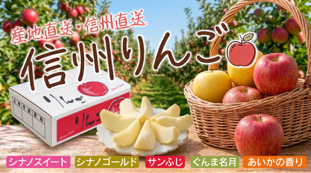 信州千曲の産直ショップ！信州産あんず、なめ茸、昆虫食は産直市場