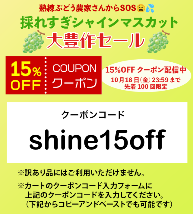 9月上旬から順次発送【送料無料】種無し・皮まで食べられる