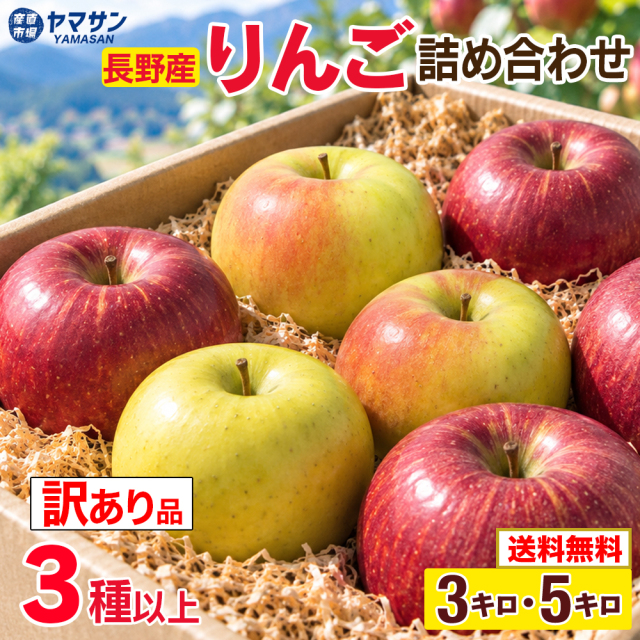 訳ありりんご詰め合わせTOP