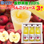 りんごジュースの商品一覧