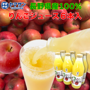 ゆう⭐山形産　りんごジュース　30×2箱 楽天市場】山形 りんごジュースの通販
