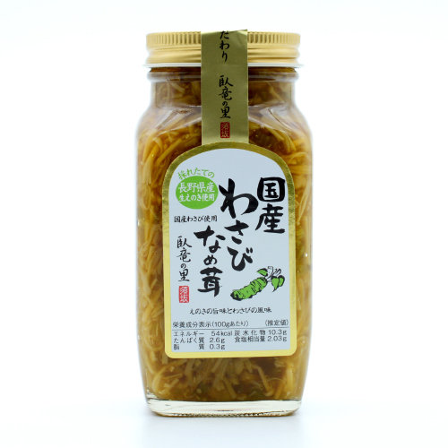 国産わさびなめ茸　280ｇ