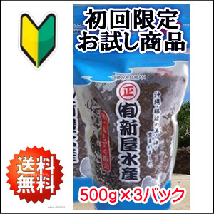 お試しもずく1.5kg【送料無料】