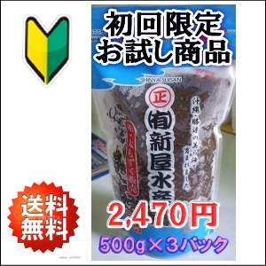 お試しもずく1.5kg【送料無料】