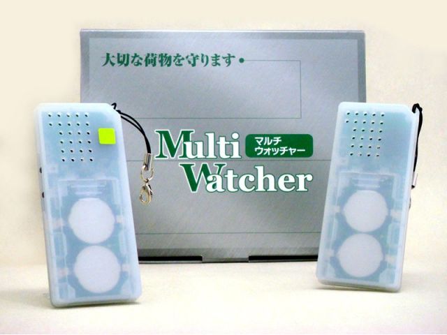 迷子・盗難・置き忘れ防止機　【マルチウォッチャー】