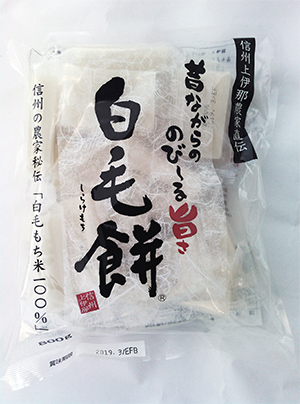 白毛餅800ｇ（１６切入）１袋