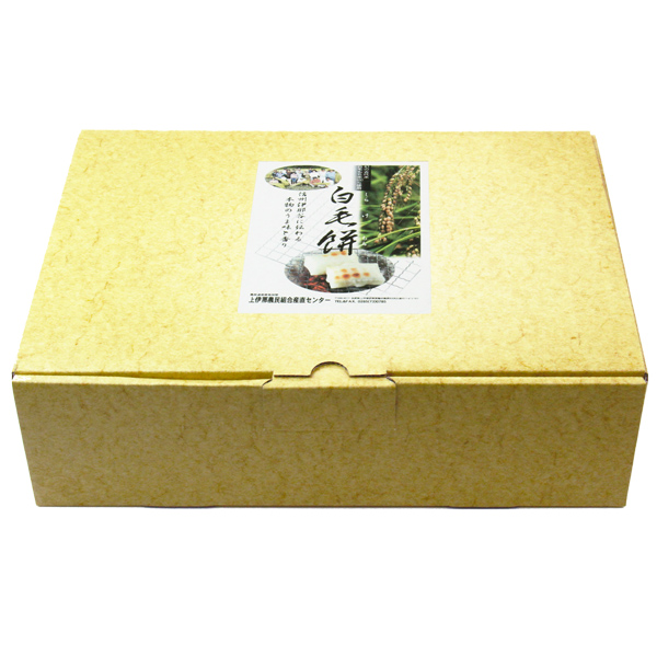 白毛餅贈答用化粧箱入セット(800g×3袋)