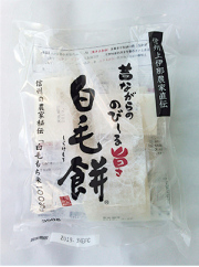 白毛餅350ｇ（７切入）１袋