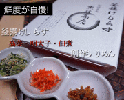 釜揚げしらす・創作ちりめんセット　