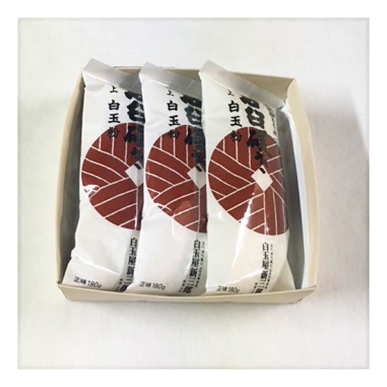 石臼碾き白玉粉180g　3本入箱