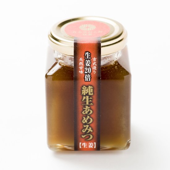 純生あめみつ生姜　200ｇ