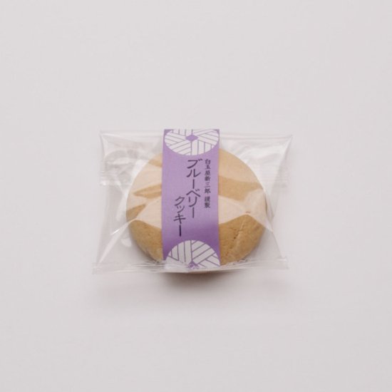 ブルーベリークッキー　単品
