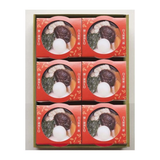 白玉雑煮6個入りセット
