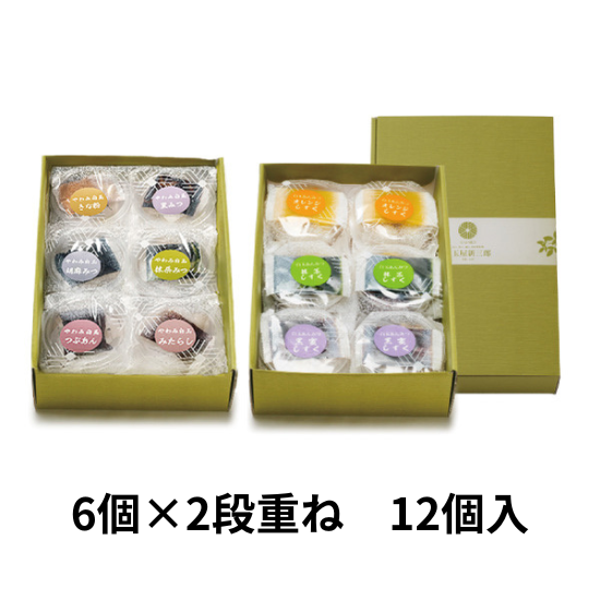 【送料込】夏の甘味12個入
