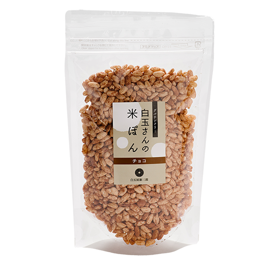白玉さんの米ぽん　チョコ