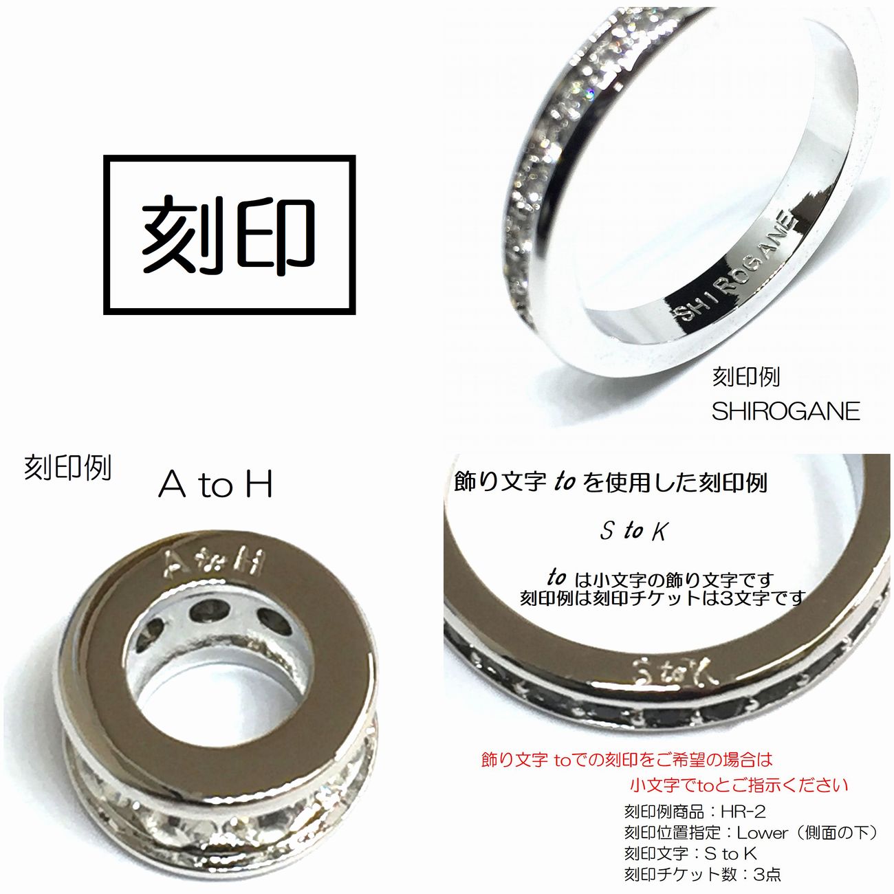 【追加チケット】  刻印