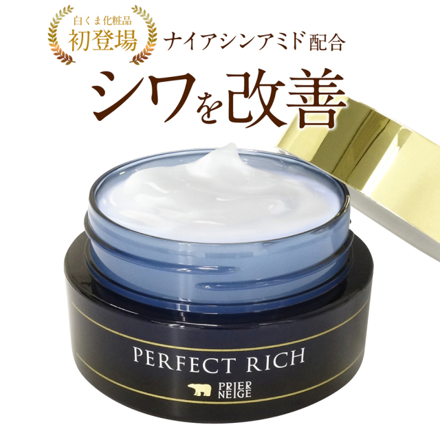 薬用プリエネージュ パーフェクトリッチゲル（50g / 約1ヵ月分）/ ナイアシンアミド配合の薬用シワ改善美白オールインワンゲル【送料無料】 シワ改善 美白 肌荒れ予防 医薬部外品