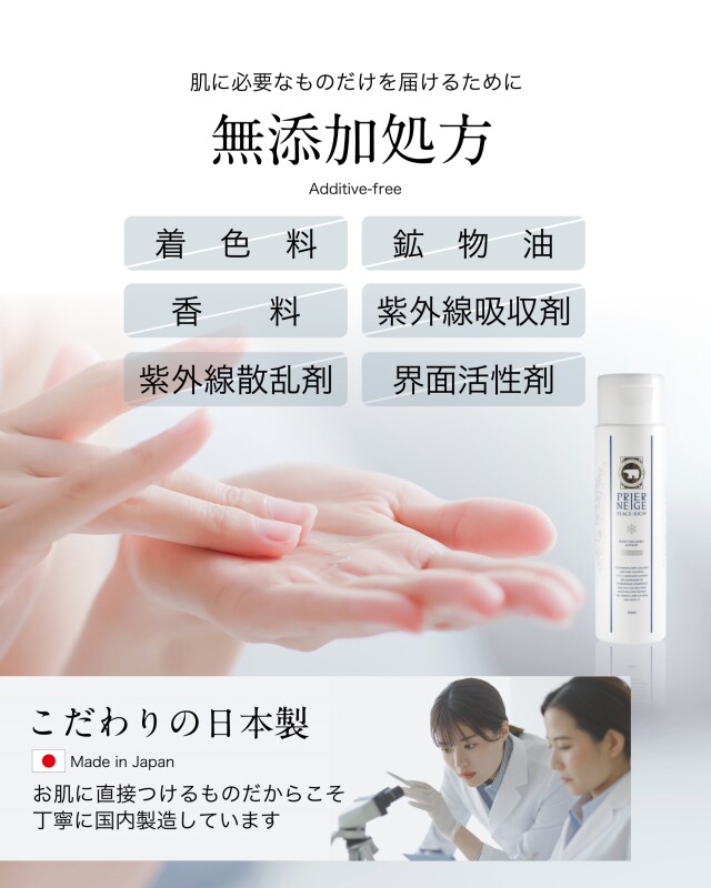 美容化粧水 生コラーゲンローション｜白くま化粧品
