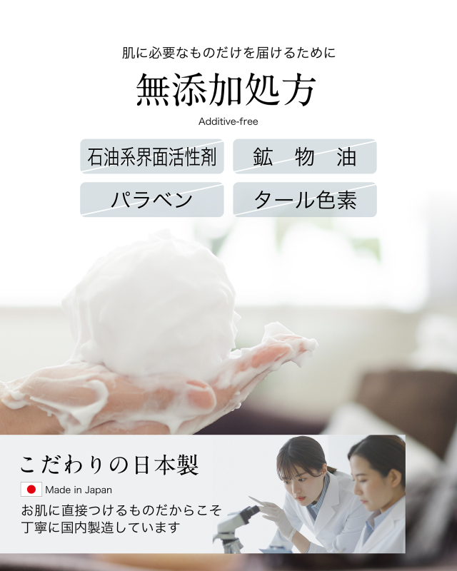 プラチナ洗顔 国産プラセンタ美容石鹸｜白くま化粧品