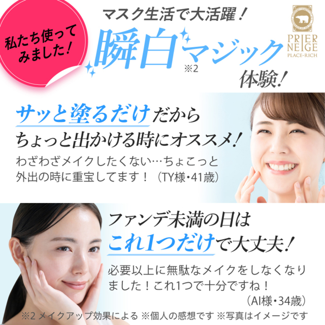 プリエネージュプラセリッチ ブライトアップクリーム（20g)/ 白くま化粧品