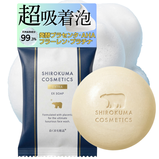 プリエネージュ プラセリッチEXソープ（60g / 約2ヶ月分）/モコモコ泡で癒されるロングセラー洗顔石けん/本店割引価格
