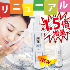 白くま化粧品】年齢を感じるすっぴん肌に自信が持てる！手の届く