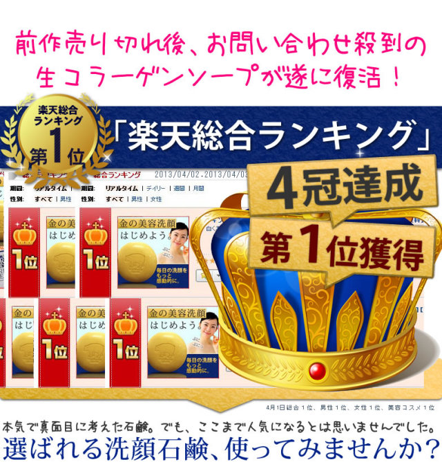 金の洗顔 生コラーゲン美容石鹸｜白くま化粧品