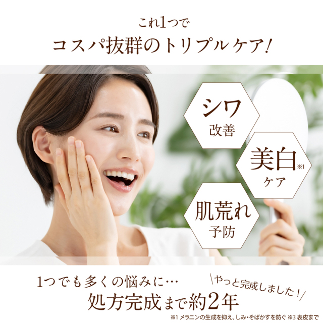 MeTIME ミータイム ACホワイトニングローション モイストリッチ