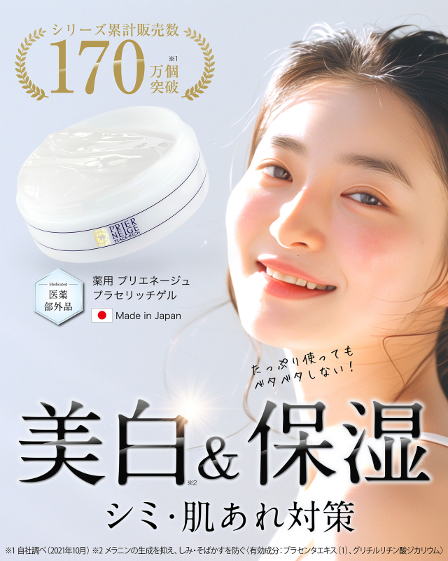 ALBLANC 美白エッセンスM 90g + 洗顔石鹸2個セット ALBLANC 美白エッセンスM 90g + 洗顔石鹸2個セットお 得 な