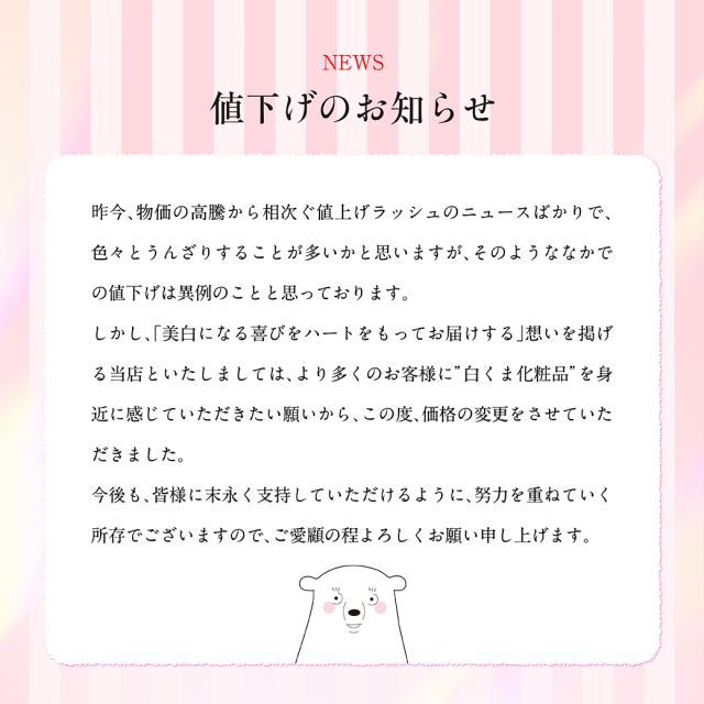 プラセリッチゲル50g　歴史的値下げ02