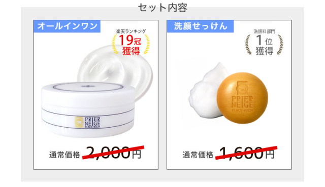 10％OFF】シンプルケア 2点セット（洗顔石鹸＋美白オールインワンゲル）