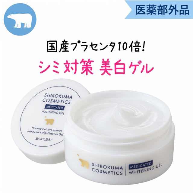 薬用プリエネージュ プラセリッチゲル(50g / 約1ヶ月分)/プラセンタ高配合の薬用美白オールインワンゲル【送料無料(メール便)】/本店割引価格