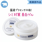 薬用 ホワイトニングゲル（50g）プラセリッチゲル/ 白くま化粧品