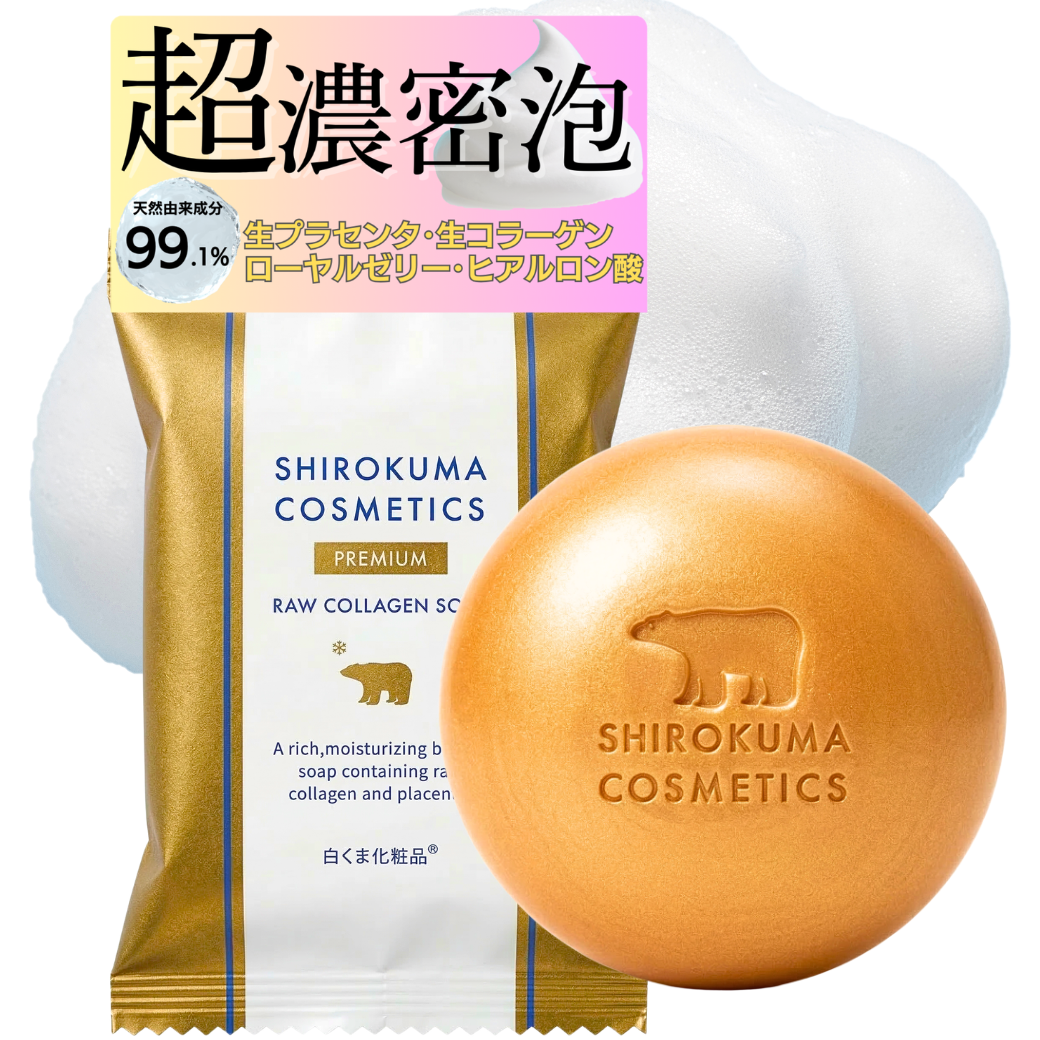 プラセリッチ生コラーゲンソープ（60g / 約2ヶ月分）/生コラーゲンでお肌にハリを与える洗顔せっけん/本店割引価格