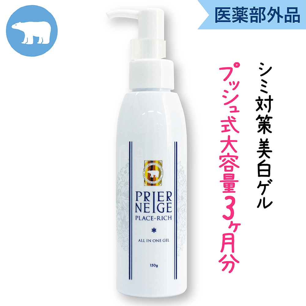 白くま化粧品 本店｜美白になる喜びをハートをもってお届けする 