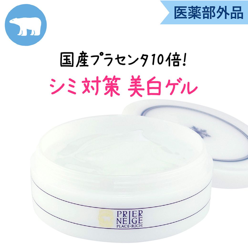 02 プラセリッチゲル50ｇ　新容器