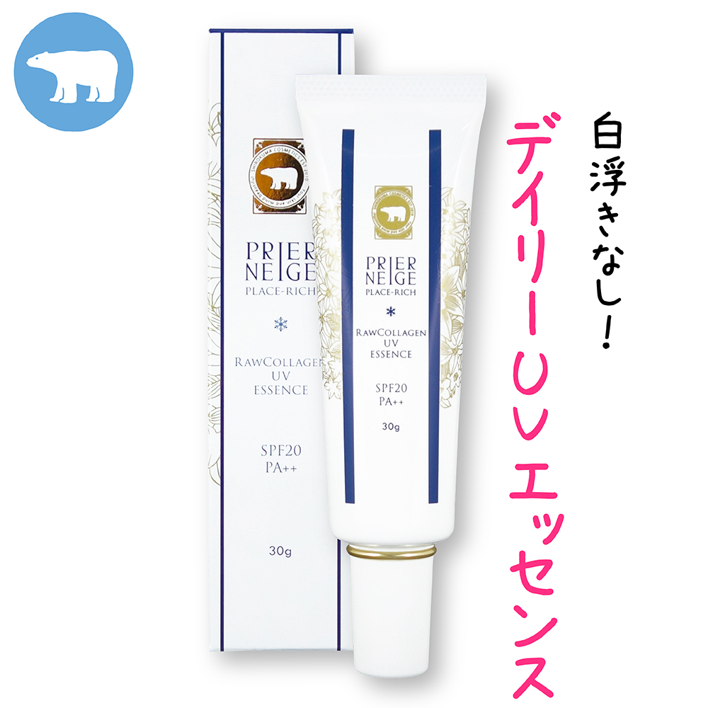 プリエネージュ プラセリッチ生コラーゲンUVエッセンス［SPF20/PA++］（30g） / さらっと使えて、しっとり潤う。気になる白浮きなし！プラセンタたっぷりお肌にうれしい美容液の日焼け止め/本店割引価格