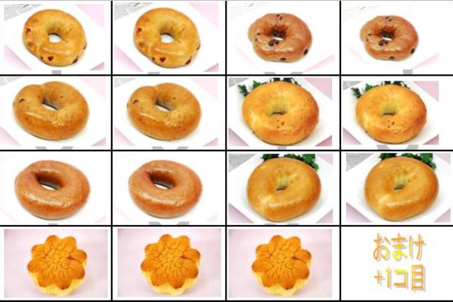 もちもち食感のベーグル６種類×２コずつ+ふわとろカスタード×３の『ふわとろ・もちもちベーグルセット』♪