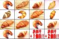 1度で１０種類を味わえる！『１０種のクロワッサン』セット♪“１０パン１０味”個性豊かなクロワッサンたちをご賞味ください♪