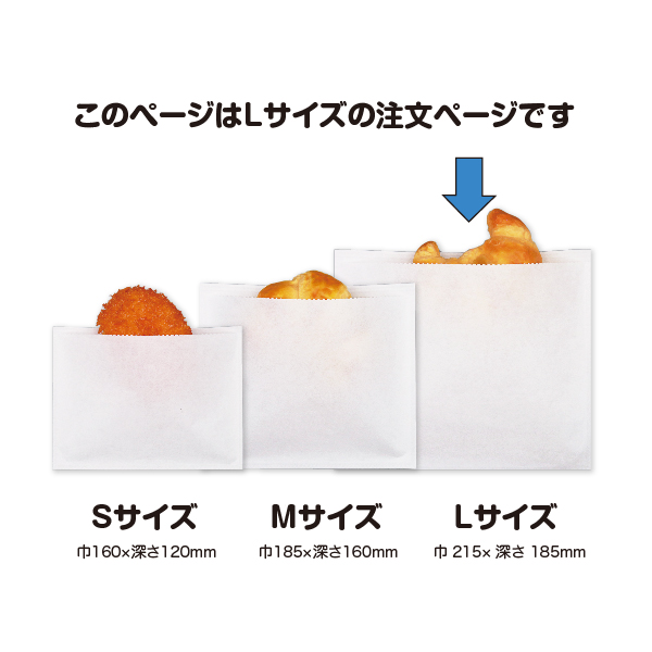 名入れ惣菜袋Lサイズ