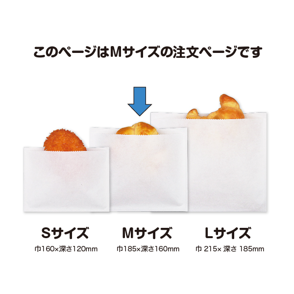 名入れ惣菜袋Mサイズ
