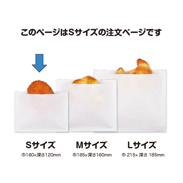 名入れ惣菜袋Sサイズ