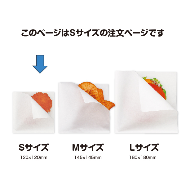 耐油おやつラップS